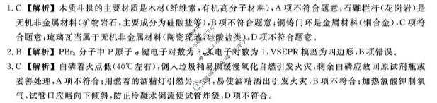 邯郸市2025-2026学年上学期高三年级12月份考试(HD)化学答案