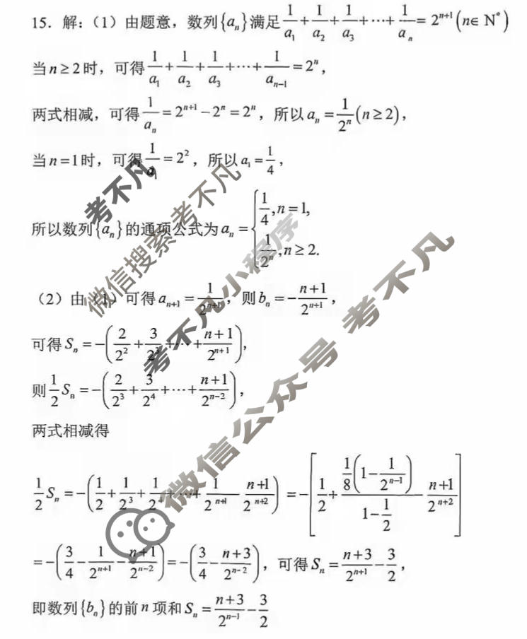邢台一中2025-2026学年高三第一学期第三次月考数学答案