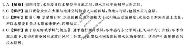 邯郸市2025-2026学年上学期高三年级12月份考试(HD)地理答案