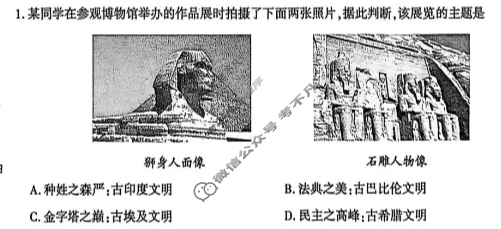 陕西省2025-2026学年度第一学期初三学情调研(LW)历史试题