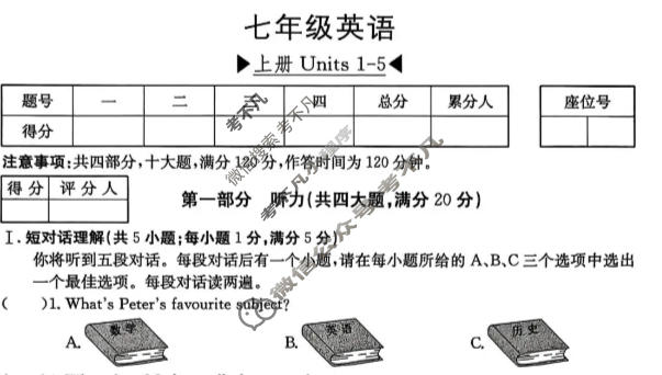 安徽省2025-2026学年初一上学期12月月考(AH)英语试题