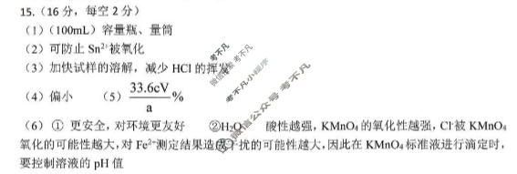邢台一中2025-2026学年高三第一学期第三次月考化学答案