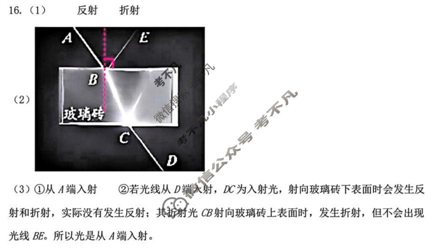 河北省2025-2026学年上学期八年级第三阶段学情分析物理(人教版)试题