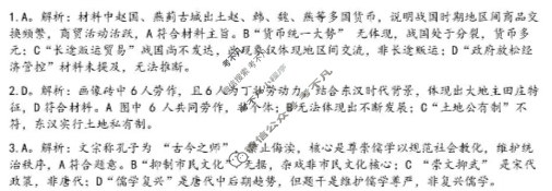 重庆稳昇高教育2025-2026学年(上)高2026届12月联考历史答案