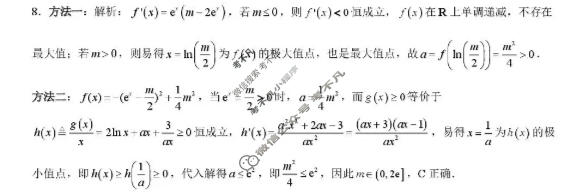 成都七中2025-2026学年高三上学期一诊模拟检测数学答案