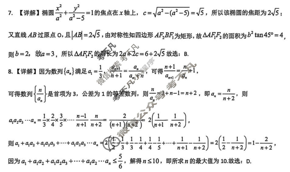 重庆一中2025-2026学年高二上期期中考试数学答案
