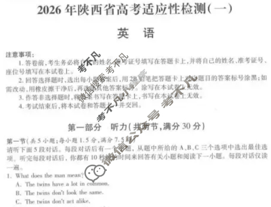 高三2026届陕西省高考适应性检测(一)1英语试题