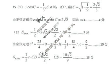 四川省自贡市普高2026届第一次诊断性考试(自贡一诊)数学答案