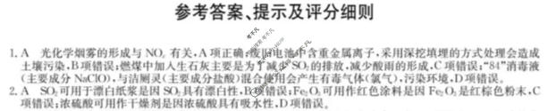 2026届云南省高三上学期期中考试(26-T-320C)化学答案