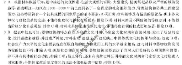 广东省2025-2026学年度上学期高一年级六校联合学业质量检测(6163A)历史答案