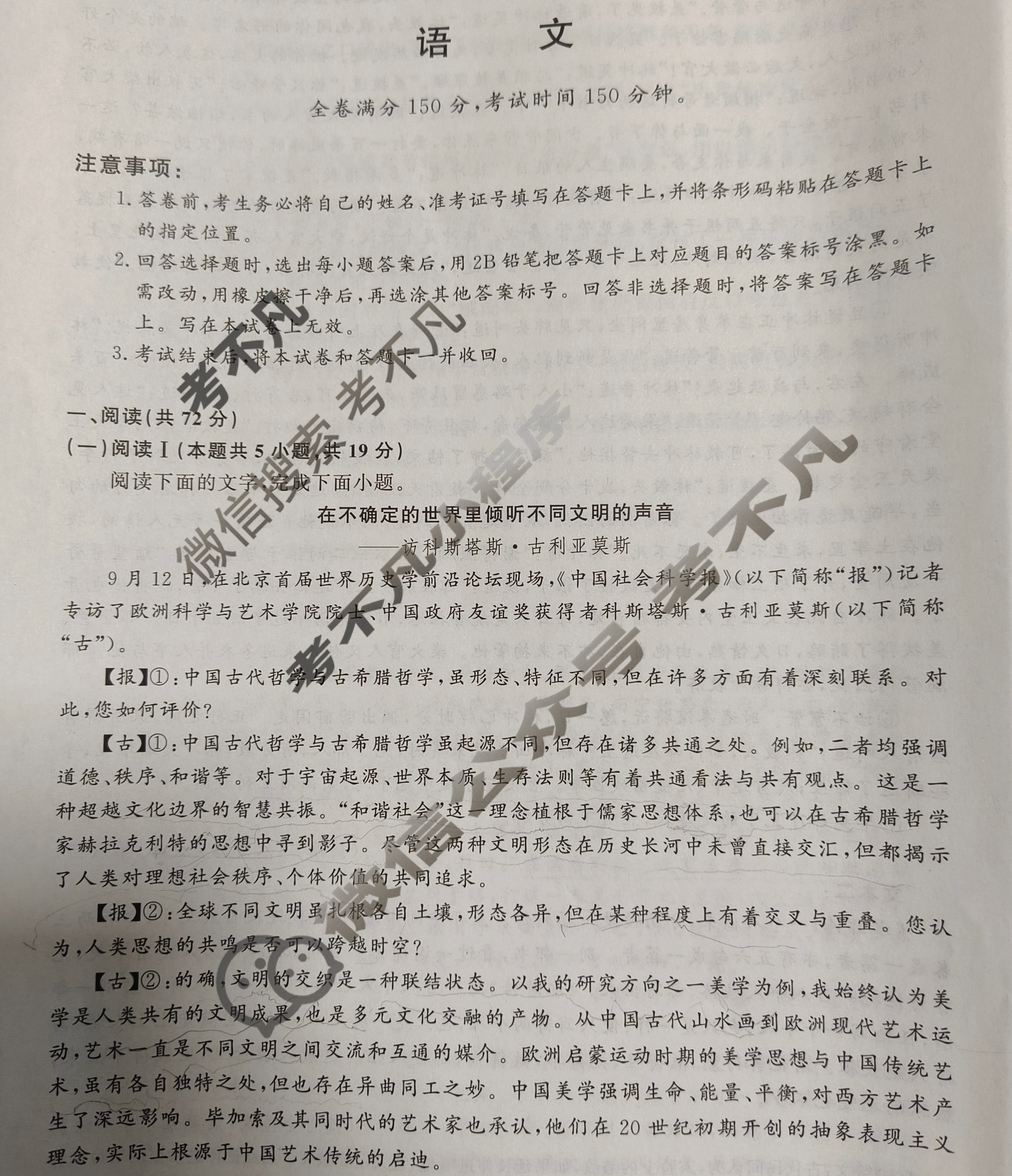 2025~2026陕西省高三12月联考语文试题