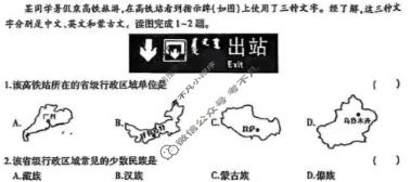 [益卷]2025~2026学年度第一学期八年级课后综合作业(三)3地理(湘教版)试题