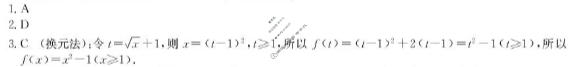 广东省2025-2026学年度上学期高一年级六校联合学业质量检测(6163A)数学答案