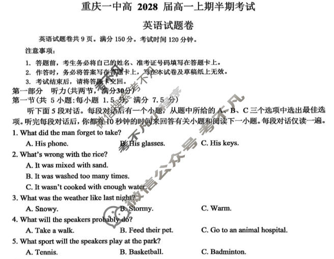 重庆一中2025-2026学年高一上期期中考试英语试题