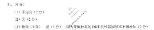 重庆市七校联盟2025-2026学年高二上学期七校联考生物答案