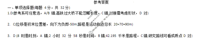 宝鸡市2025-2026学年第一学期高一期中质量检测试题(卷)物理答案