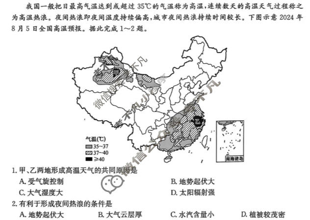 2026届云南省高三上学期期中考试(26-T-320C)地理试题