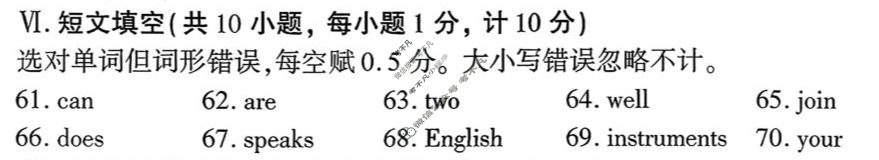 [学林教育]2025~2026学年度第一学期七年级第二次阶段性作业英语A(人教版)答案