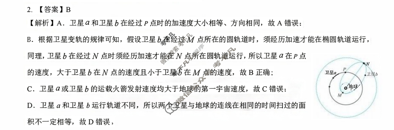 湖北省十一校2025年上学期高三年级12月质量检测物理答案