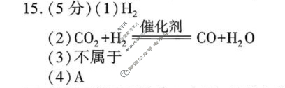 [学林教育]2025~2026学年度第一学期九年级第二次阶段性作业化学A(人教版)答案