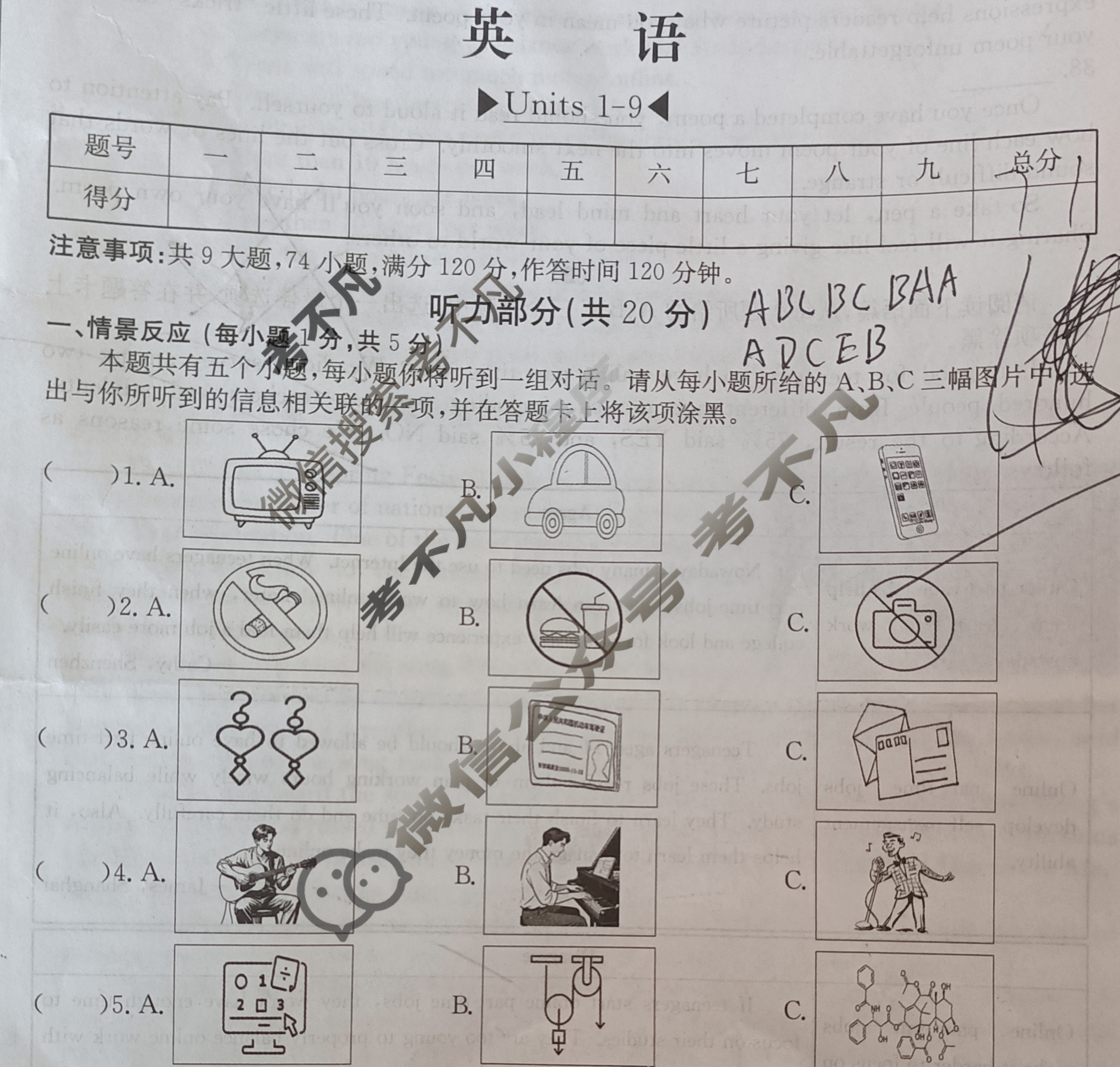 2025-2026学年山西省第一学期九年级评估质量监测(三)3英语试题