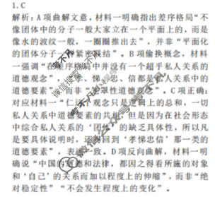 辽宁省实验中学2025-2026学年上学期高一12月阶段测试语文答案