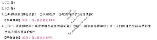 邯郸市2025-2026学年上学期高三年级12月份考试(HD)语文答案