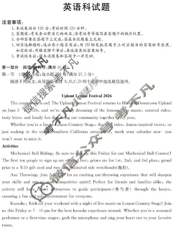 广东省2025-2026学年度上学期高二年级六校联合学业质量检测(6163B)英语试题