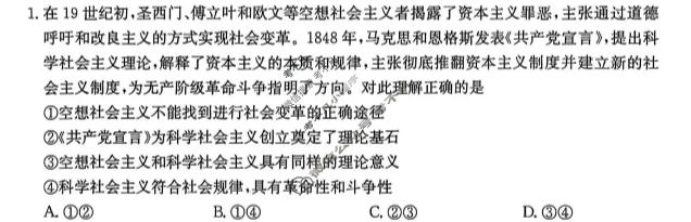 2026届云南省高三上学期期中考试(26-T-320C)政治试题