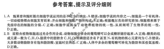 2026届云南省高三上学期期中考试(26-T-320C)生物答案