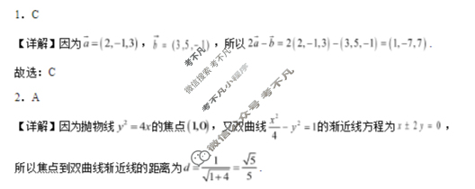 惠州市2025-2026学年高二上学期12月联考数学答案