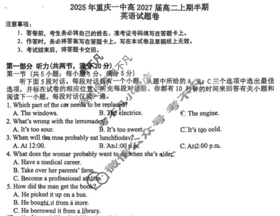 重庆一中2025-2026学年高二上期期中考试英语试题