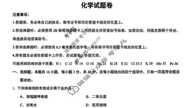 重庆一中2025-2026学年高一上期期中考试化学试题