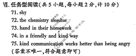 [益卷]2025~2026学年度第一学期九年级课后综合作业(三)3英语(人教版)答案