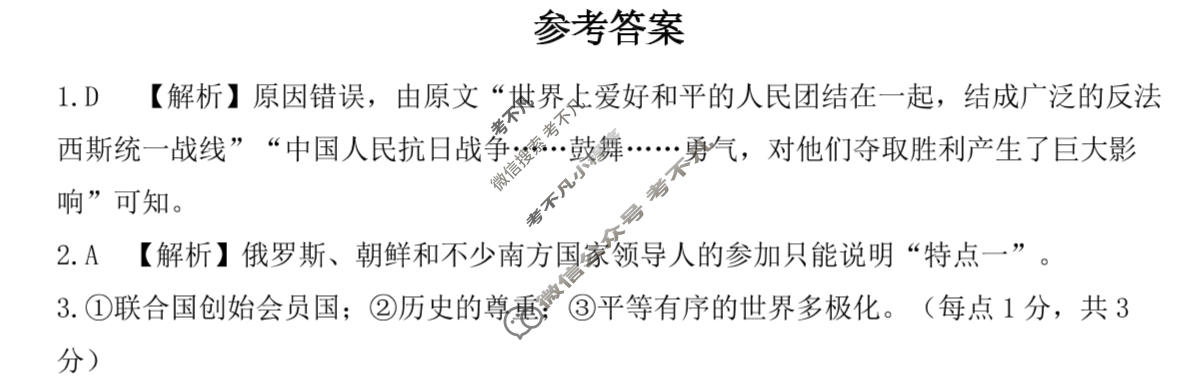 2025-2026学年第一学期蚌埠市C层12月阶段测试试卷高二语文答案