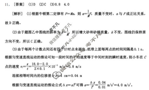 辽宁省实验中学2025-2026学年上学期高一12月阶段测试物理答案