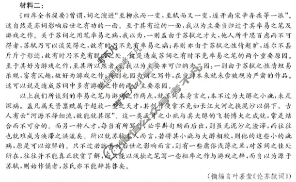 大通县朔山中学2025-2026学年第一学期高三第三次阶段检测(26-T-329C)语文试题