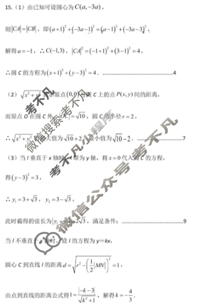 辽宁省重点高中沈阳市郊联体2025-2026学年度上学期高二月考(12月)数学答案
