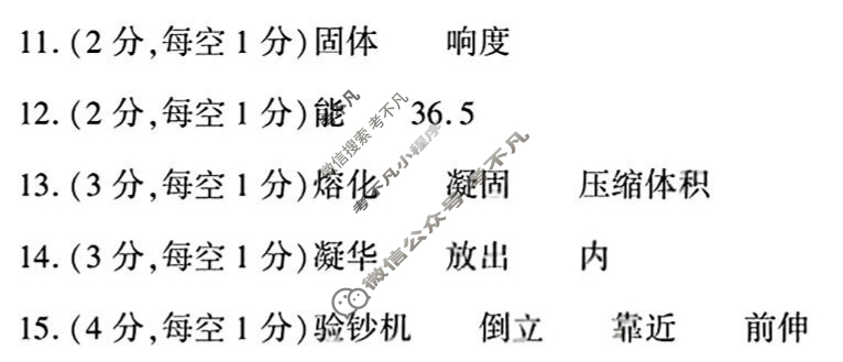 [学林教育]2025~2026学年度第一学期八年级第二次阶段性作业物理A(苏科版)答案
