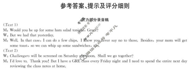 2026届云南省高三上学期期中考试(26-T-320C)英语答案