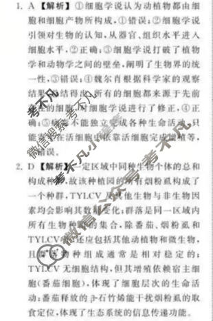 咸阳市2025-2026学年普集高中高三第一学期第四次月考生物答案