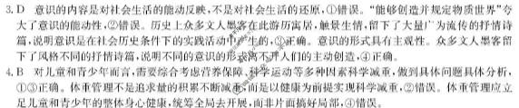 广东省2025-2026学年度上学期高二年级六校联合学业质量检测(6163B)政治答案