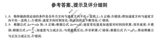 2026届云南省高三上学期期中考试(26-T-320C)物理答案