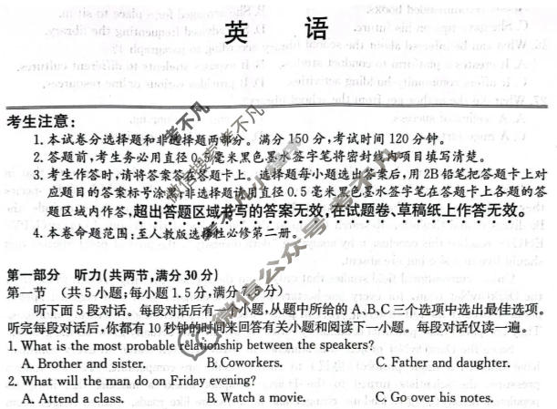 2026届云南省高三上学期期中考试(26-T-320C)英语试题