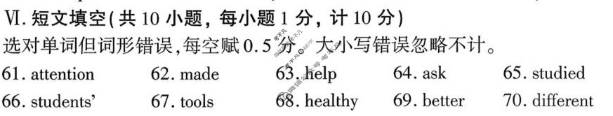 [学林教育]2025~2026学年度第一学期九年级第二次阶段性作业英语A(人教版)答案