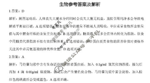 重庆稳昇高教育2025-2026学年(上)高2026届12月联考生物答案