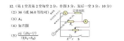 四川省自贡市普高2026届第一次诊断性考试(自贡一诊)物理答案