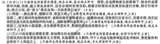 [益卷]2025~2026学年度第一学期七年级课后综合作业(三)3道德与法治(统编版)答案