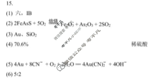 西南大学附属中学2026届12月月考化学答案