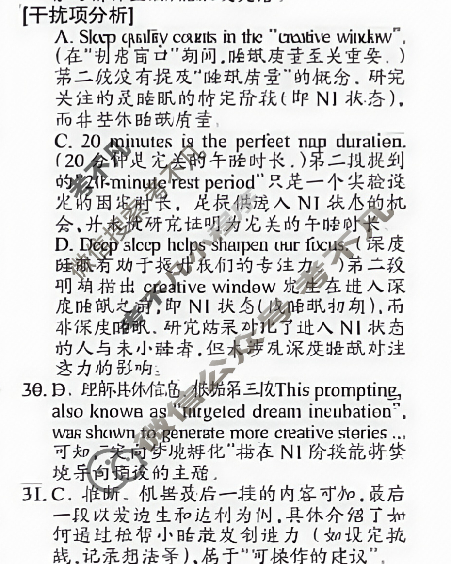 [双语学习报]2025-2026学年高三SD版·新高考版第10期答案